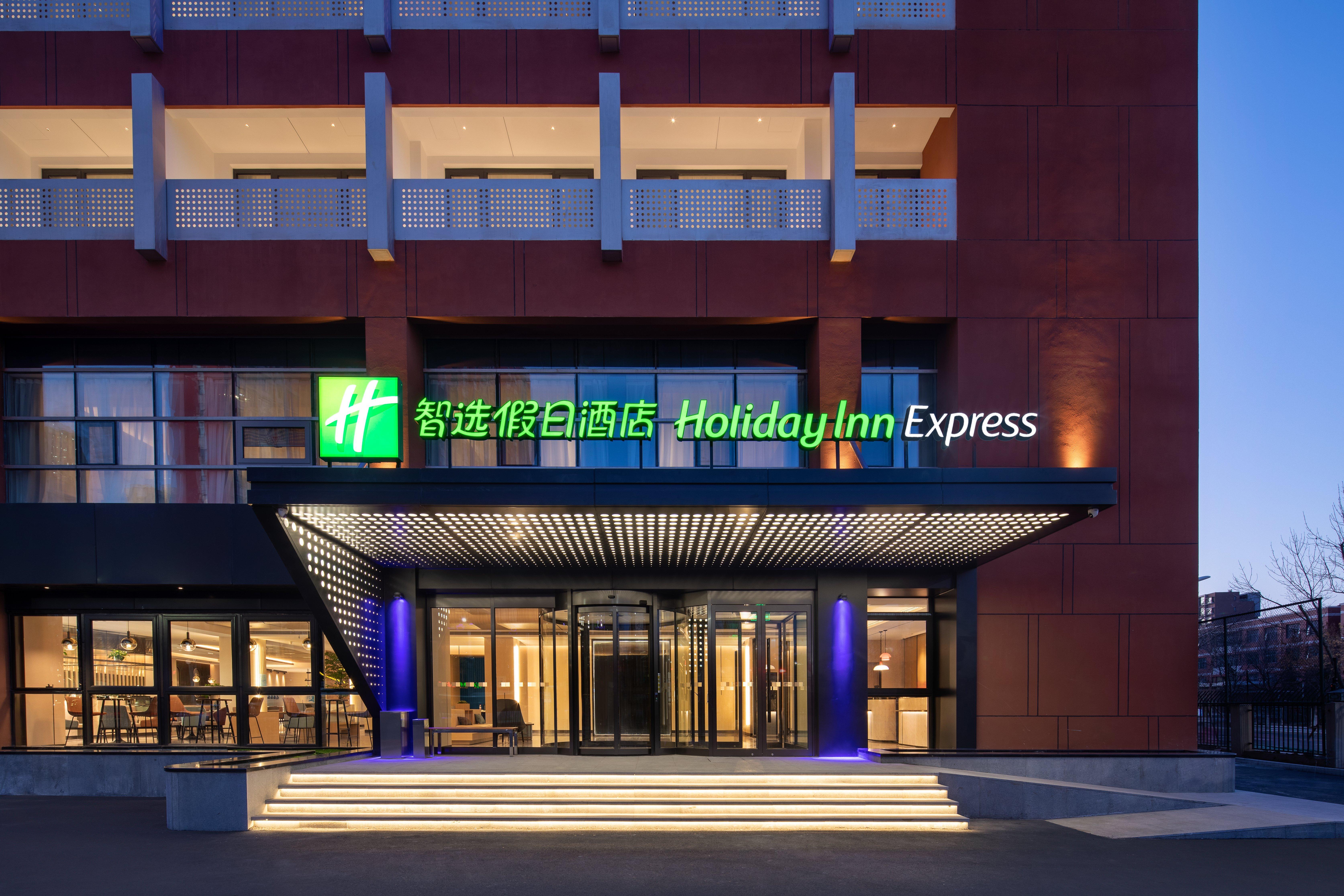 Holiday Inn Express Beijing Yizhuang Center By Ihg Kültér fotó
